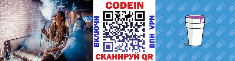 Codein напиток Lean (лин)  блэк спрут рабочий сайт  Красноармейск  что такое наркотик 