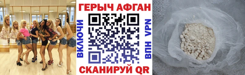 ссылка на мегу маркетплейс  Красноармейск  Героин гречка 