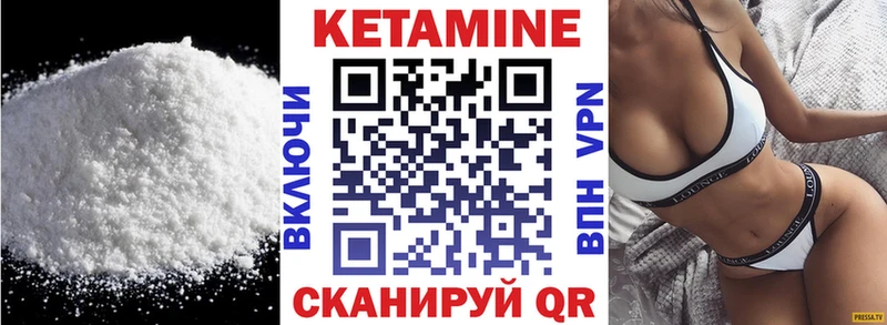 КЕТАМИН ketamine  Красноармейск 