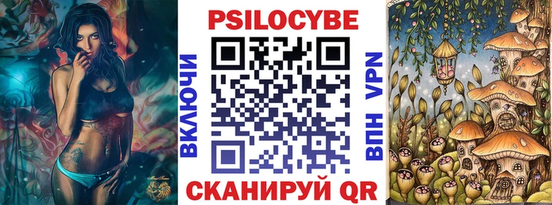 Псилоцибиновые грибы мицелий  Красноармейск 